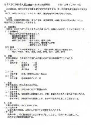 iueeitokyokiyaku1.jpg (233097 �o�C�g)