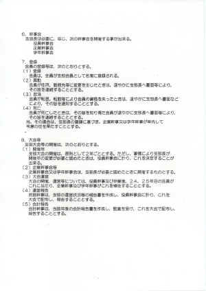 iueeitokyokiyaku2.jpg (160303 �o�C�g)